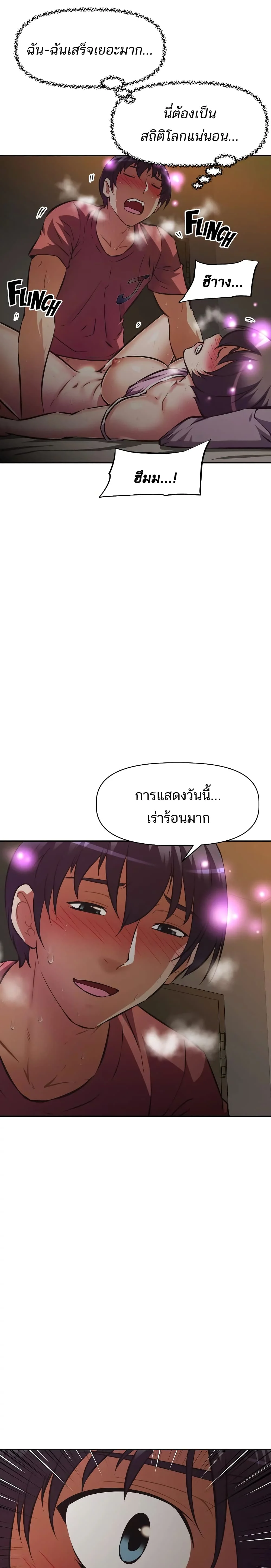 Streamer Auntตอนที่ 22 page 23