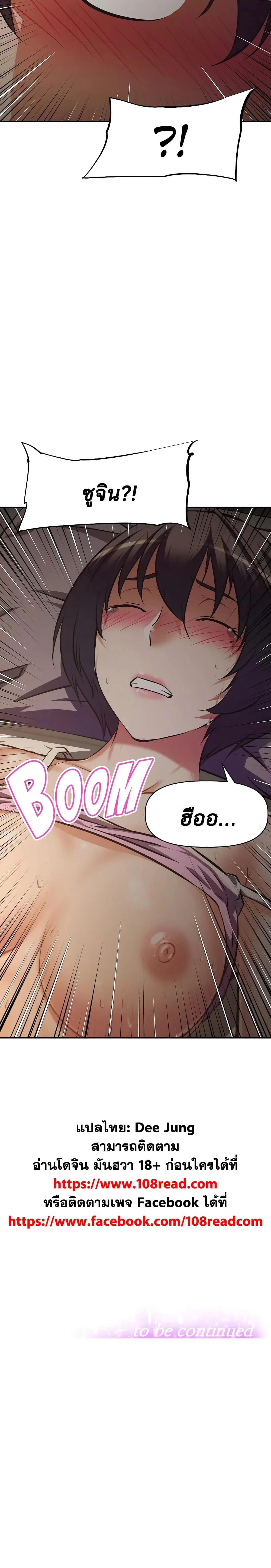 Streamer Auntตอนที่ 22 page 24