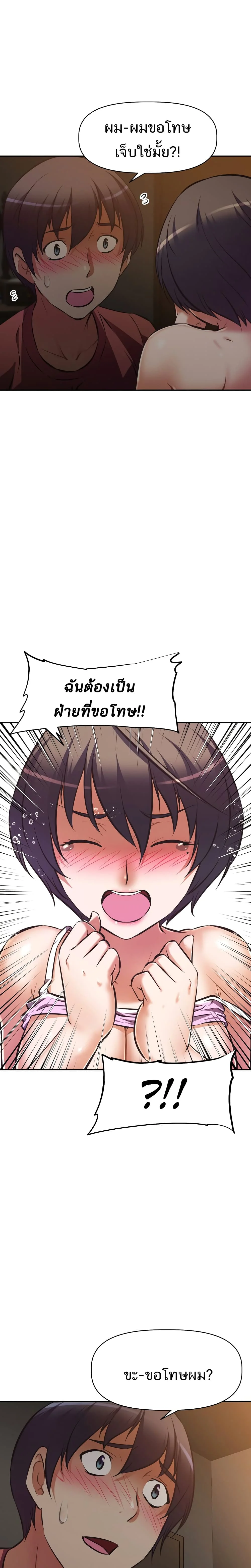 Streamer Auntตอนที่ 23 page 1