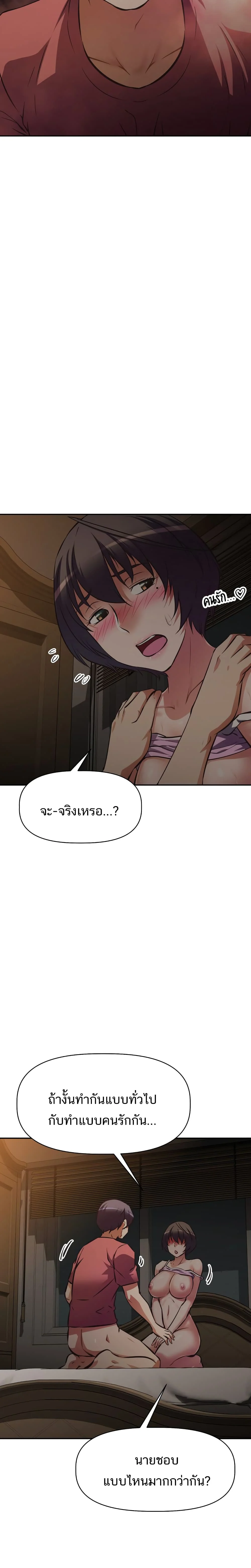 Streamer Auntตอนที่ 23 page 5