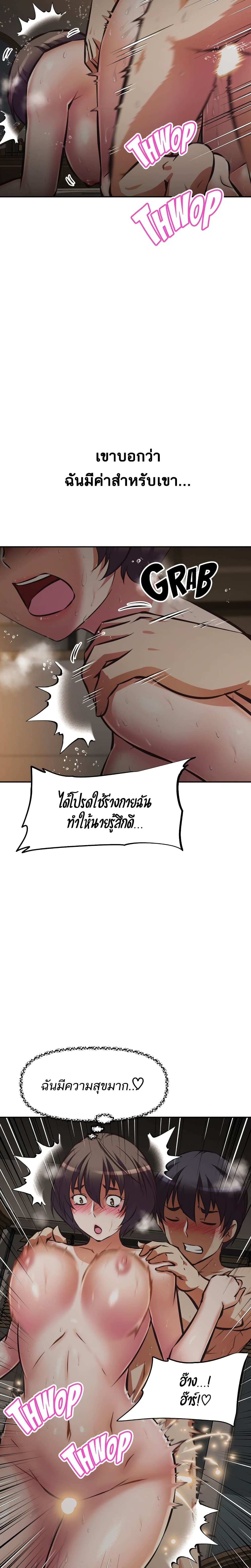 Streamer Auntตอนที่ 23 page 10