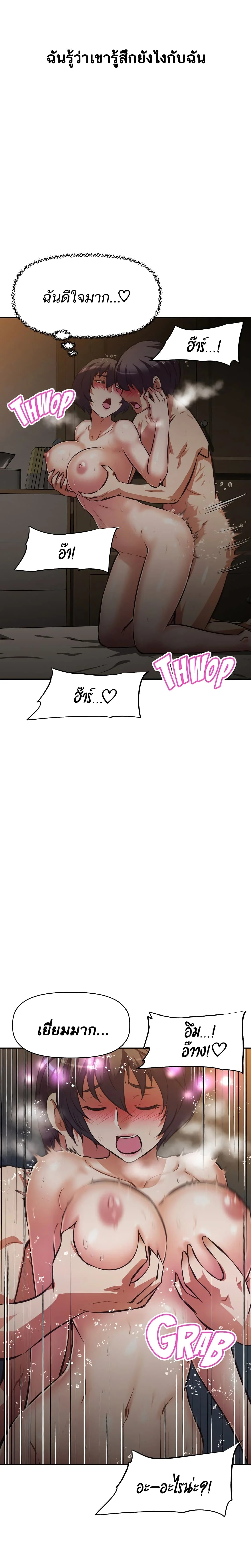 Streamer Auntตอนที่ 23 page 12