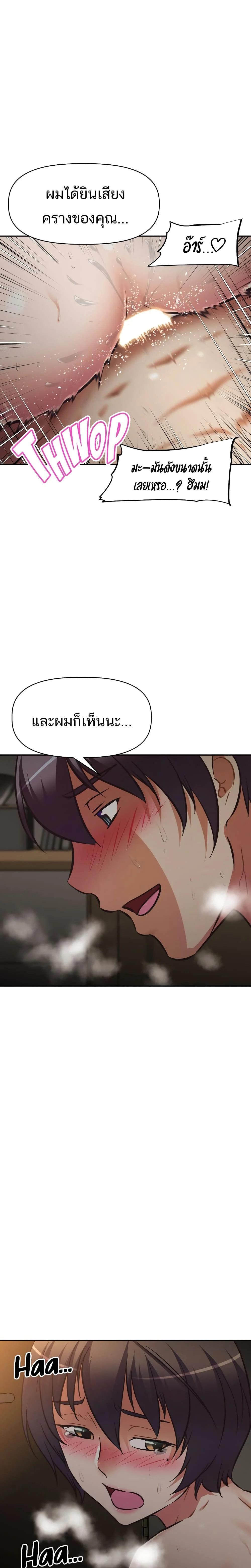 Streamer Auntตอนที่ 23 page 13