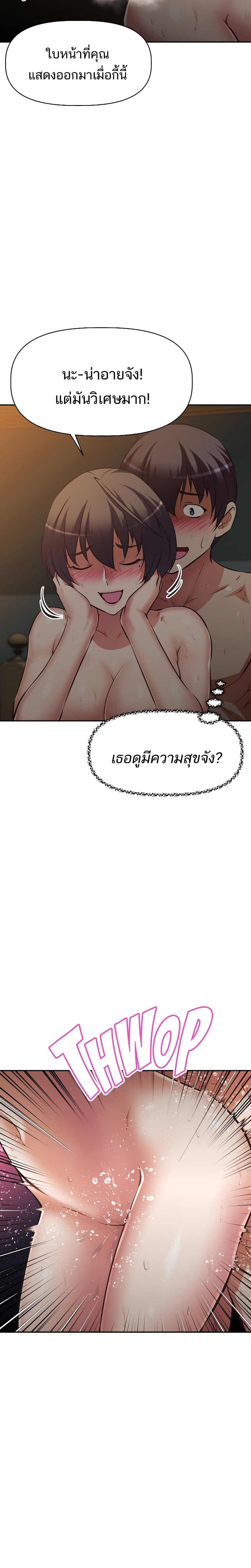 Streamer Auntตอนที่ 23 page 14