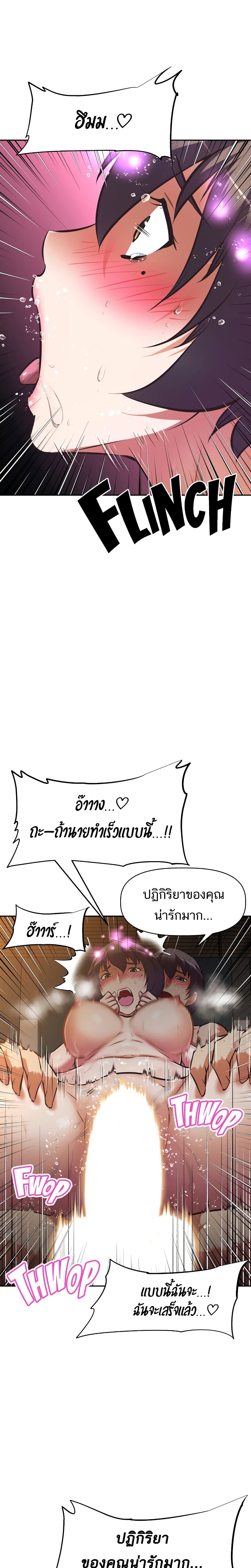 Streamer Auntตอนที่ 23 page 15