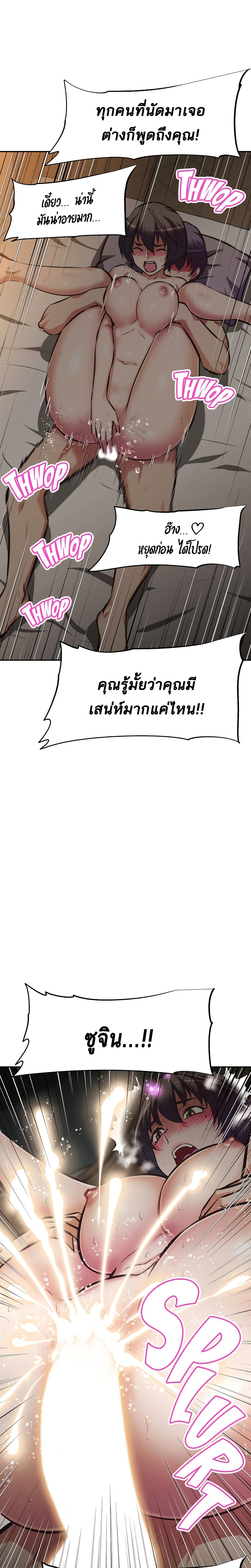 Streamer Auntตอนที่ 23 page 19