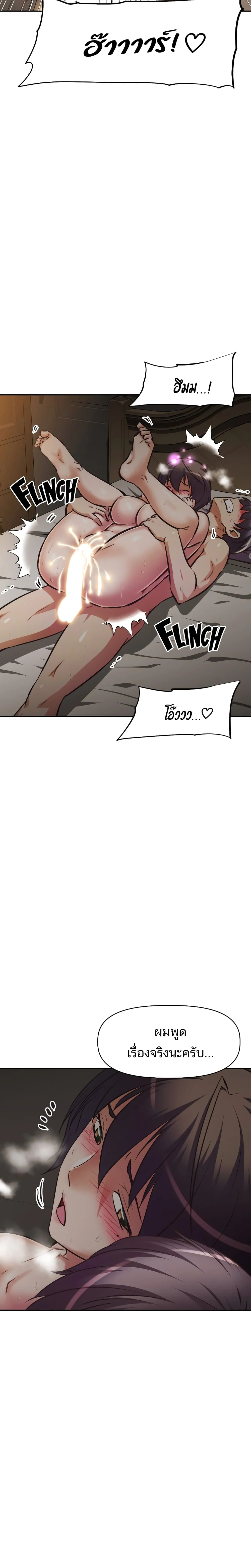 Streamer Auntตอนที่ 23 page 20