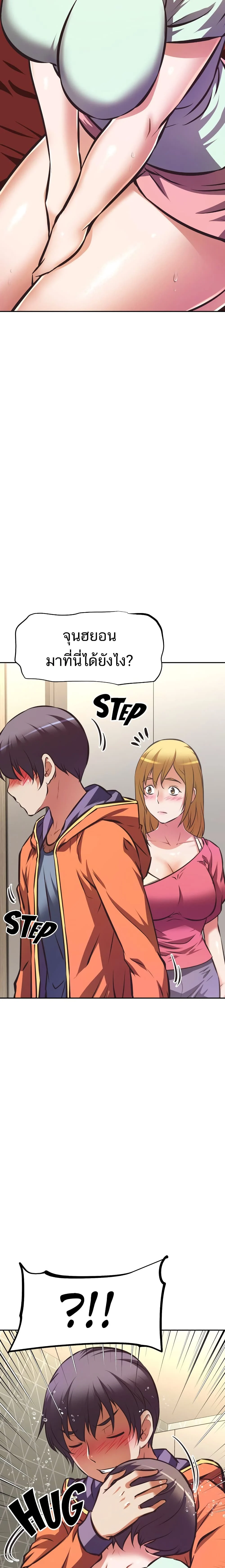 Streamer Auntตอนที่ 28 page 1