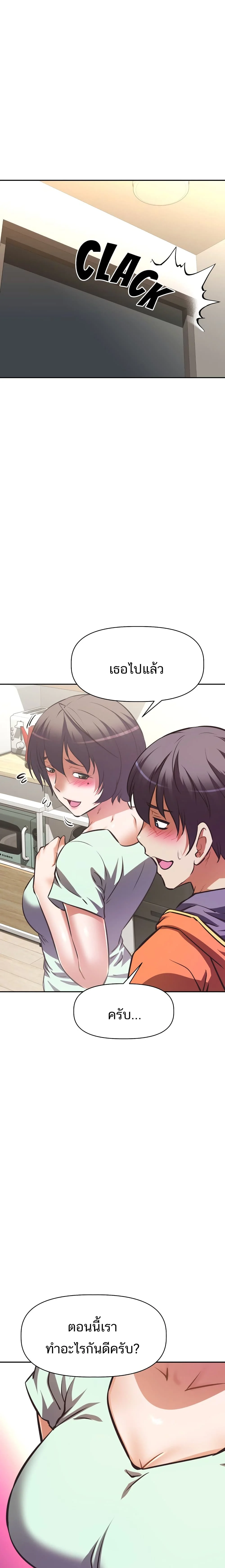 Streamer Auntตอนที่ 28 page 9