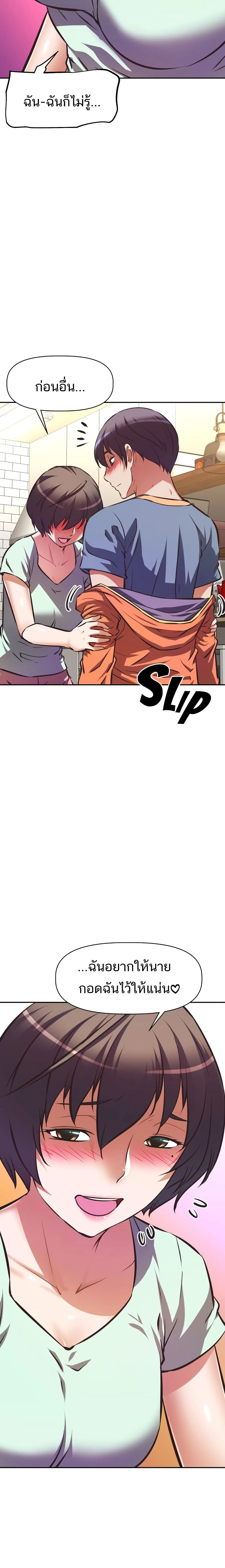 Streamer Auntตอนที่ 28 page 10