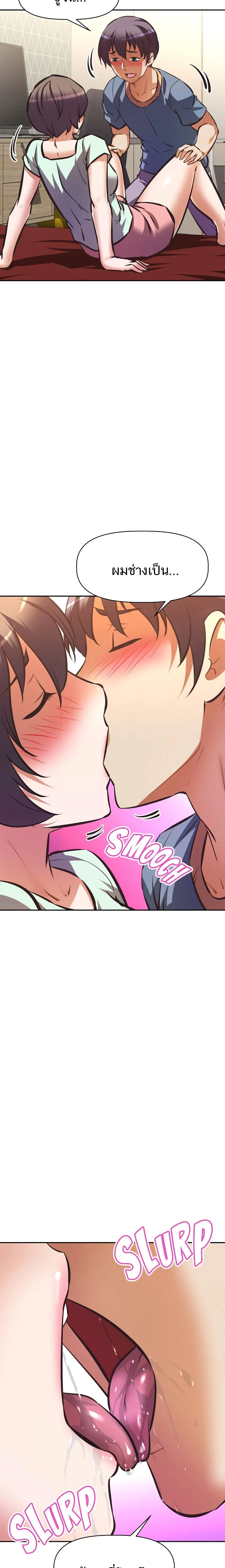 Streamer Auntตอนที่ 28 page 12