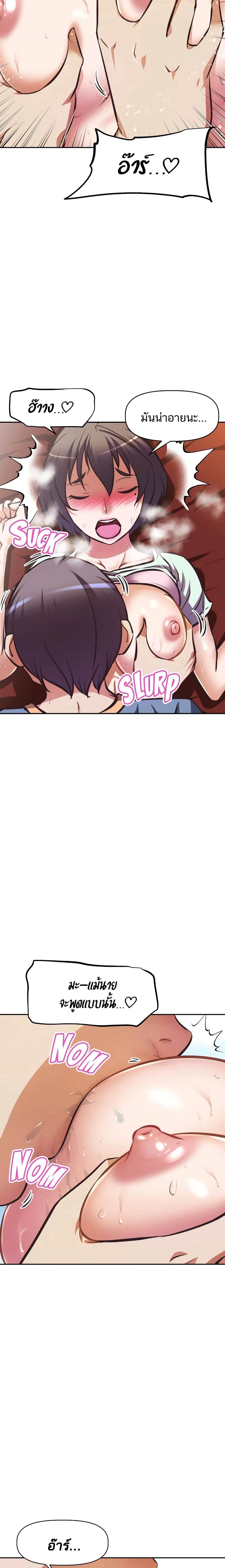 Streamer Auntตอนที่ 28 page 15