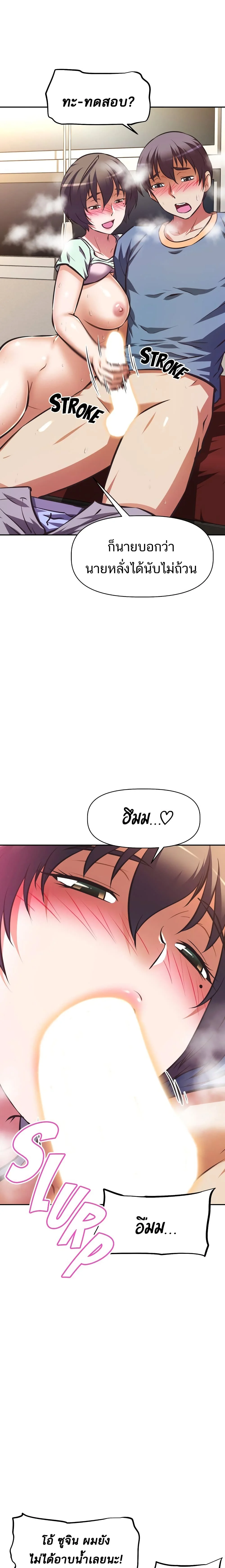 Streamer Auntตอนที่ 28 page 18