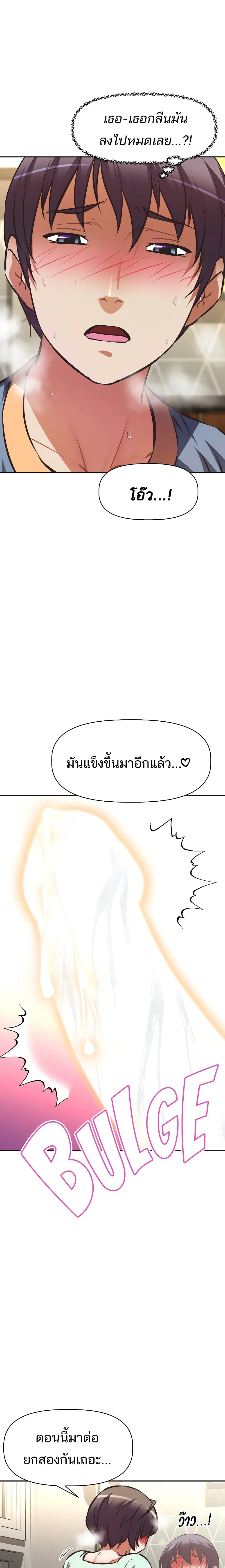 Streamer Auntตอนที่ 28 page 23