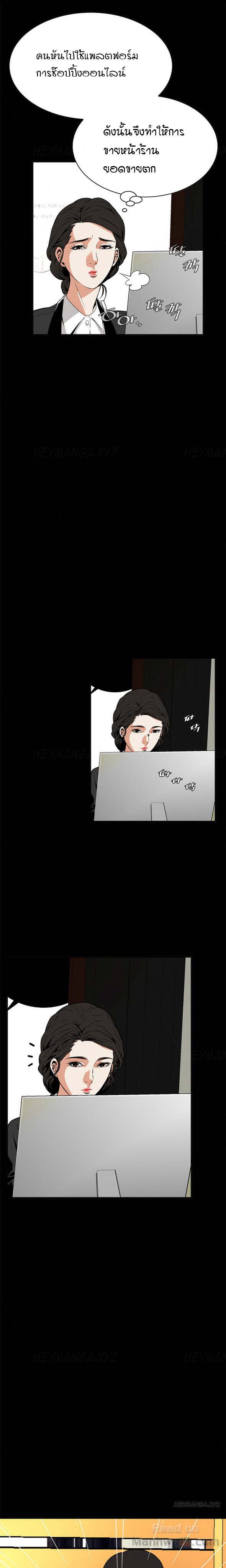 Take a Peekตอนที่ 7 page 2