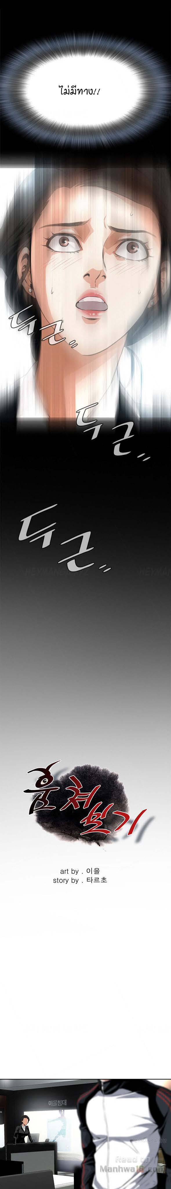 Take a Peekตอนที่ 7 page 4