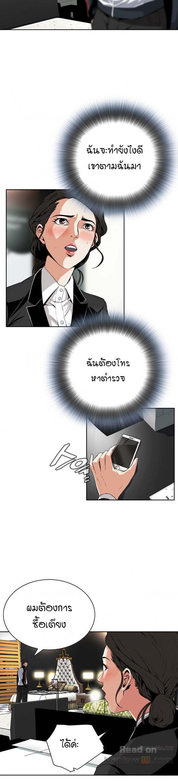 Take a Peekตอนที่ 7 page 5