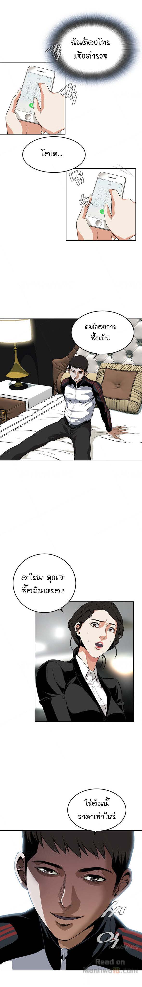 Take a Peekตอนที่ 7 page 8