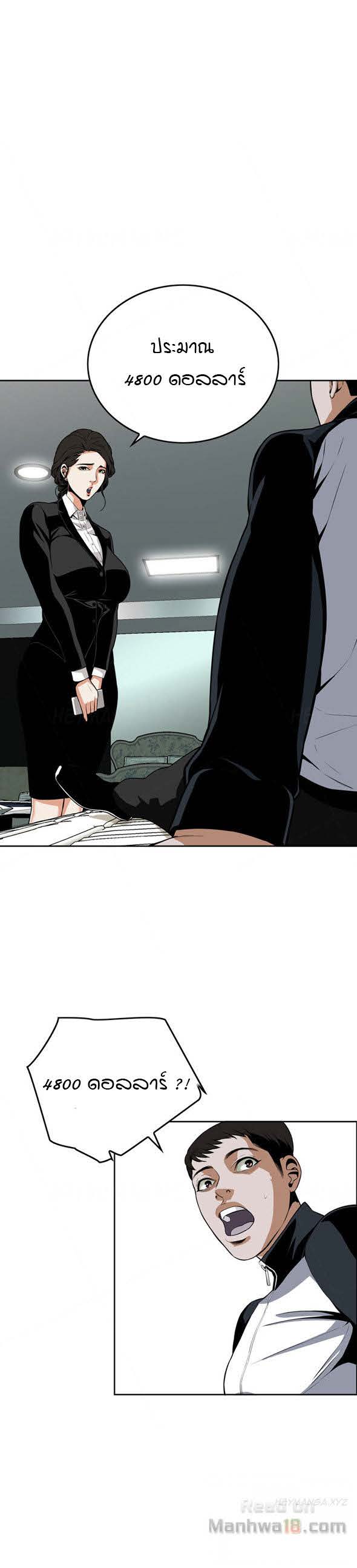 Take a Peekตอนที่ 7 page 9