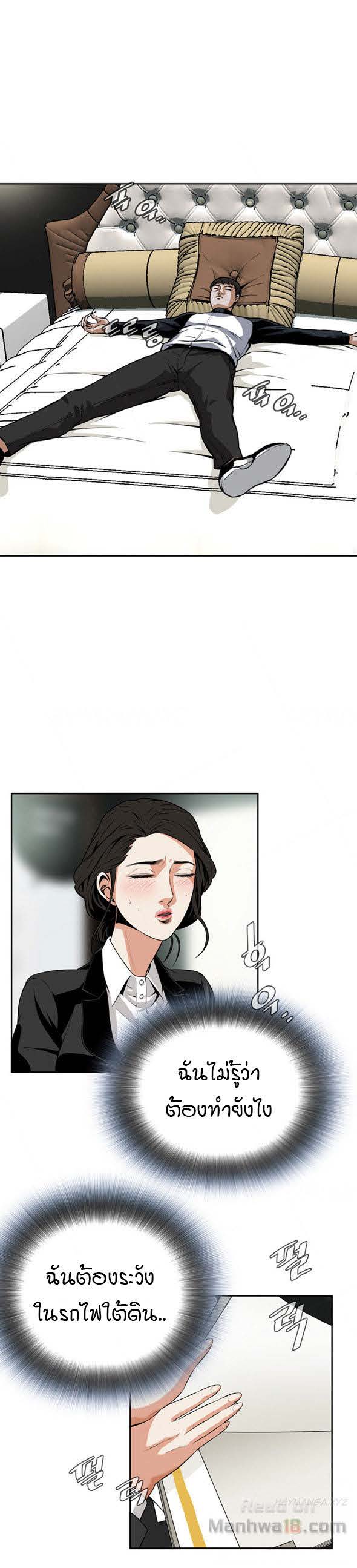Take a Peekตอนที่ 7 page 13