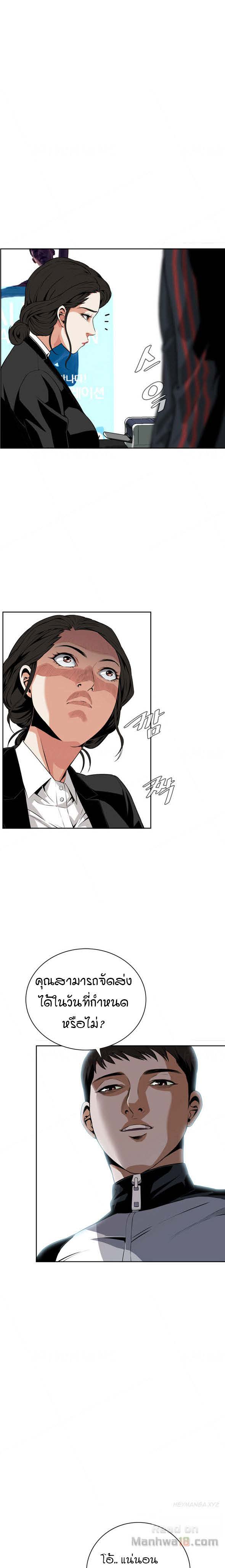 Take a Peekตอนที่ 7 page 14