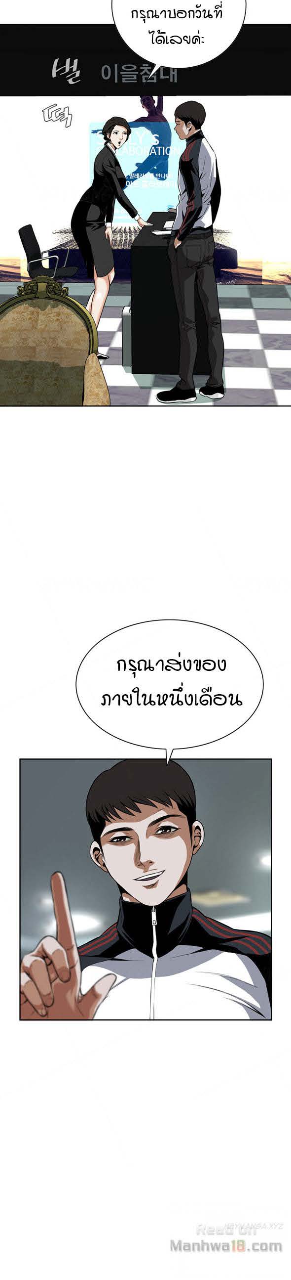 Take a Peekตอนที่ 7 page 15