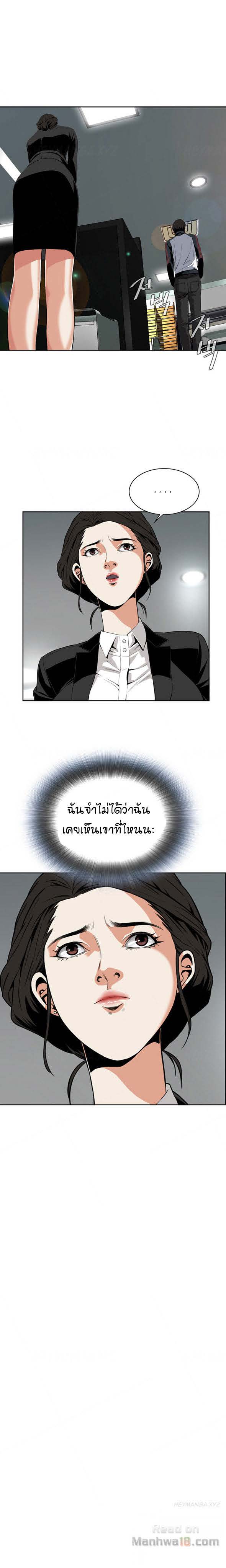 Take a Peekตอนที่ 7 page 16