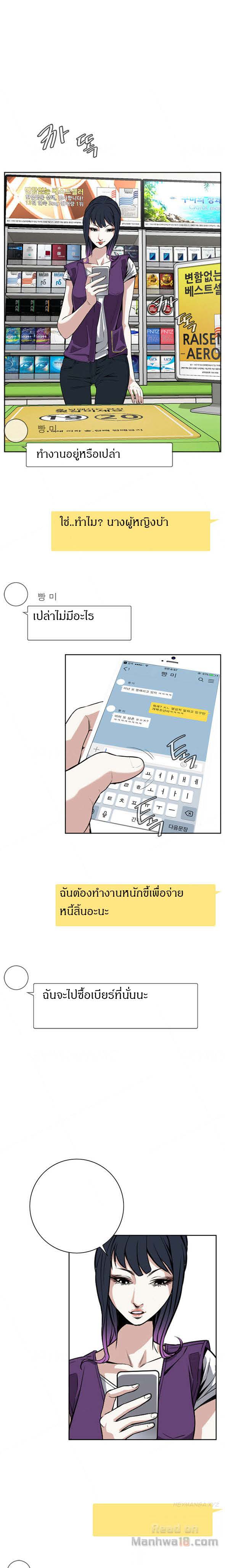 Take a Peekตอนที่ 7 page 18