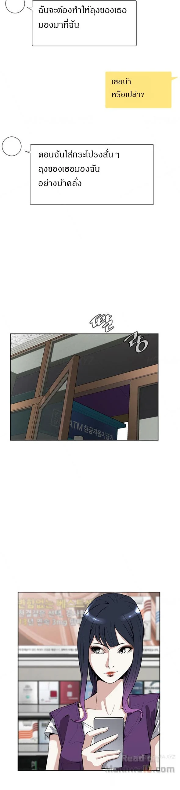 Take a Peekตอนที่ 7 page 19