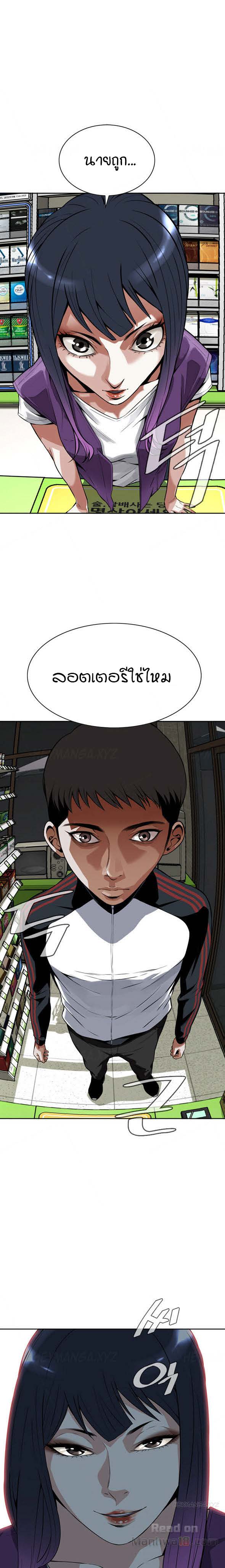 Take a Peekตอนที่ 7 page 24