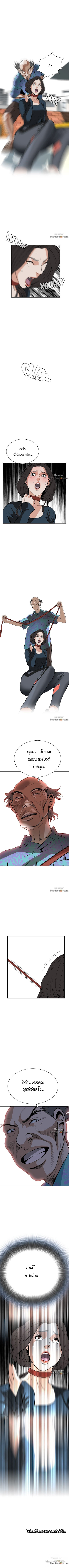 Take a Peekตอนที่ 20 page 3