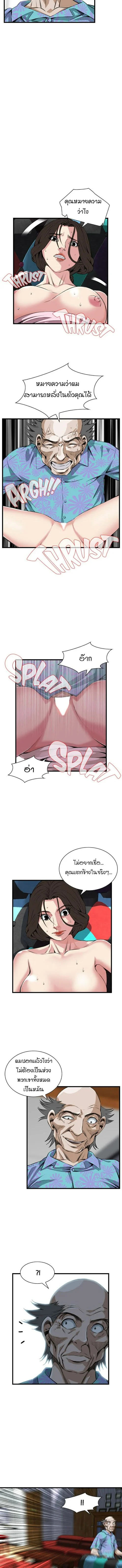 Take a Peekตอนที่ 64 page 3