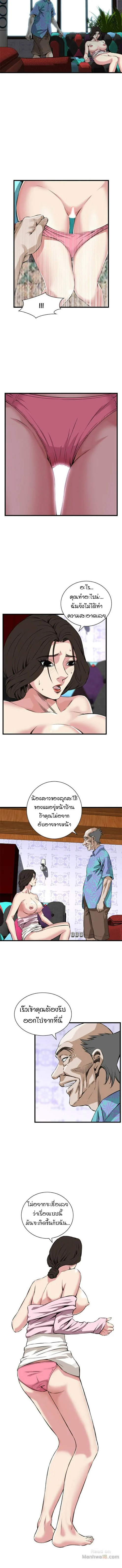 Take a Peekตอนที่ 64 page 5