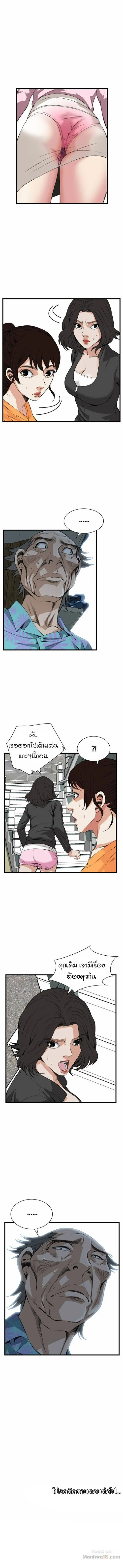 Take a Peekตอนที่ 64 page 8