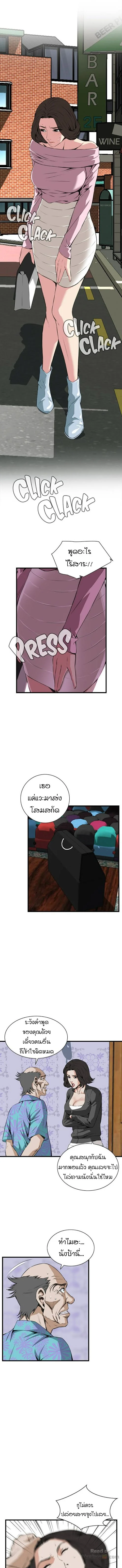Take a Peekตอนที่ 65 page 2