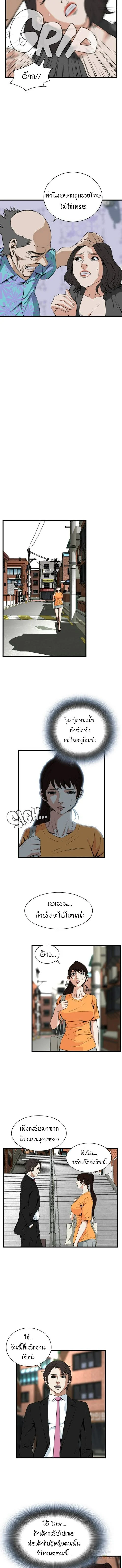 Take a Peekตอนที่ 65 page 3