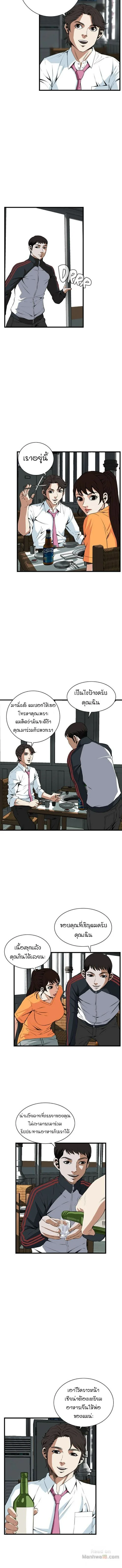 Take a Peekตอนที่ 65 page 8