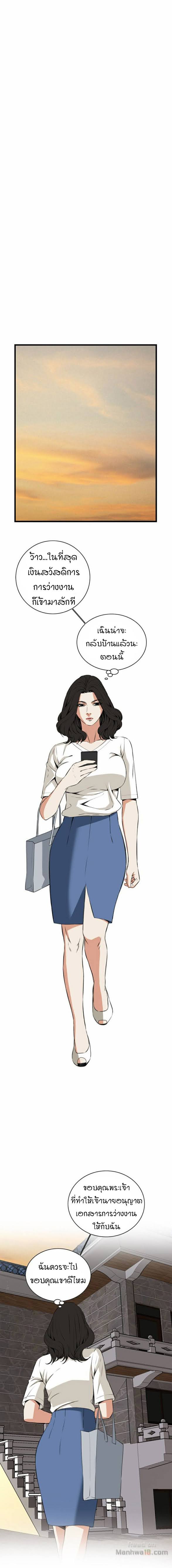 Take a Peekตอนที่ 65 page 9