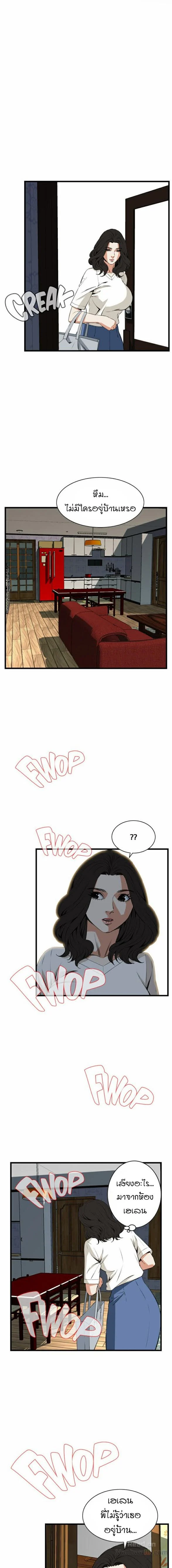Take a Peekตอนที่ 65 page 10