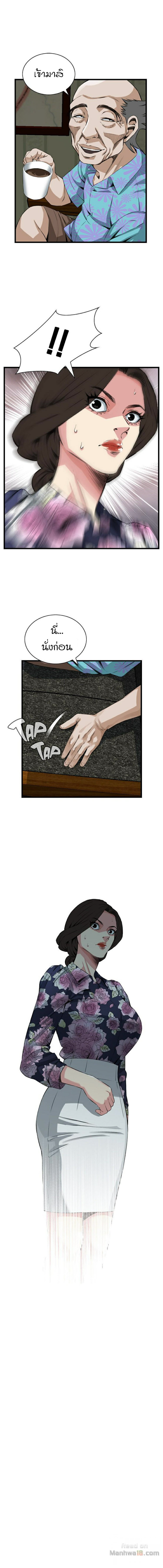 Take a Peekตอนที่ 71 page 0