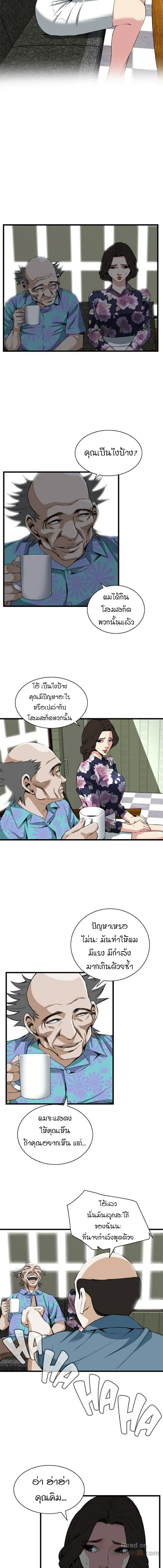 Take a Peekตอนที่ 71 page 2