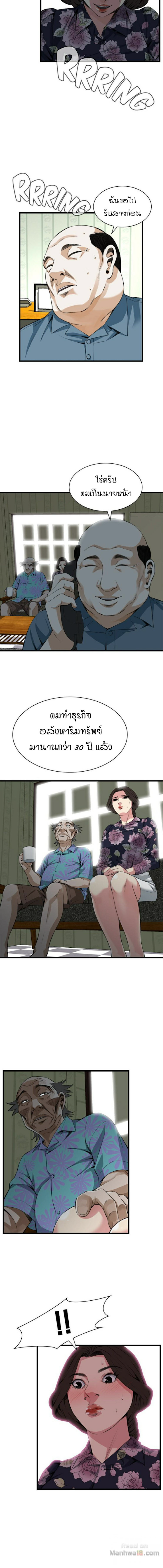 Take a Peekตอนที่ 71 page 3