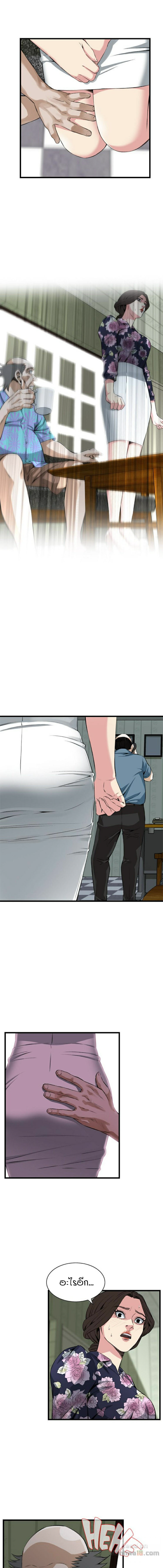Take a Peekตอนที่ 71 page 4