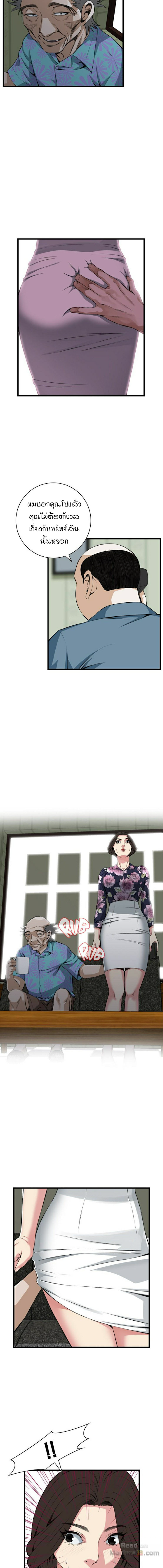 Take a Peekตอนที่ 71 page 5