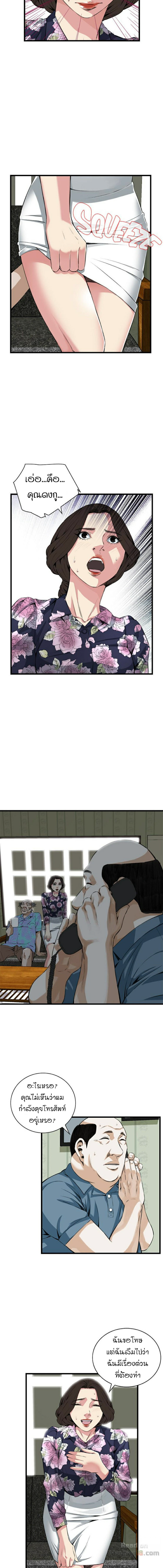 Take a Peekตอนที่ 71 page 6