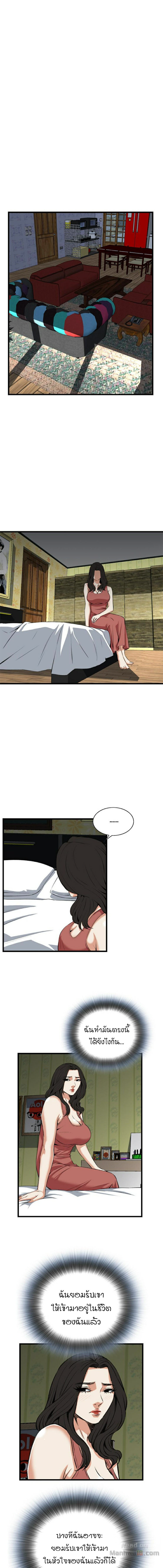 Take a Peekตอนที่ 71 page 8