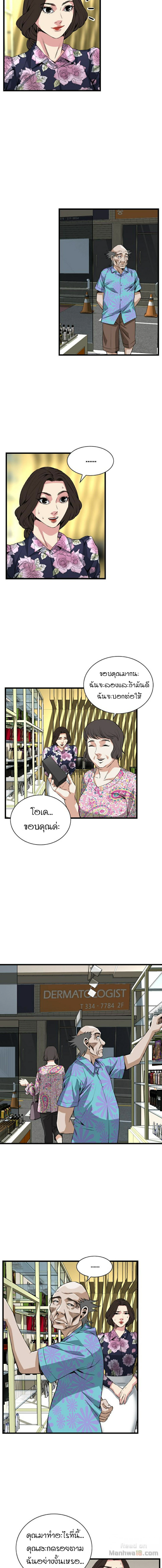 Take a Peekตอนที่ 71 page 10