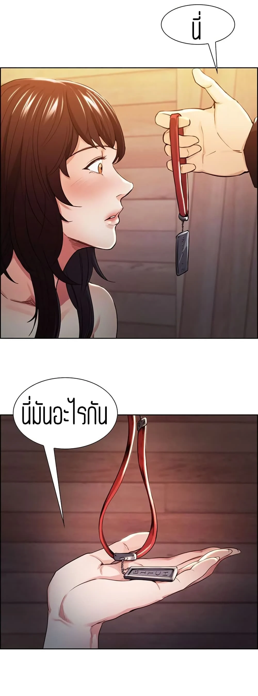 Taste of Forbidden Fruitตอนที่ 3 page 1