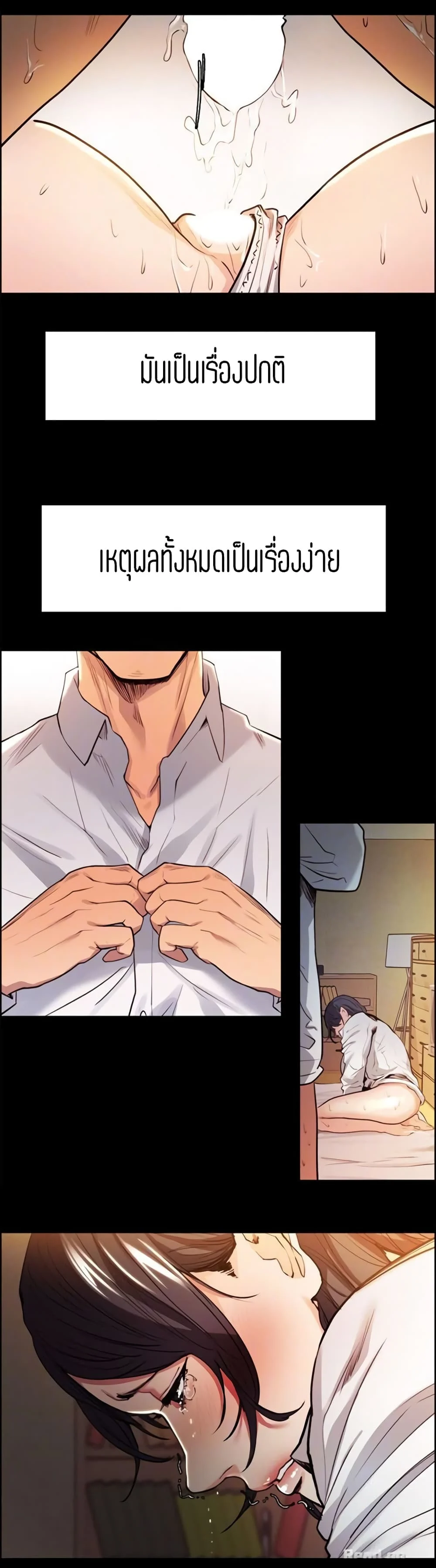 Taste of Forbidden Fruitตอนที่ 3 page 11