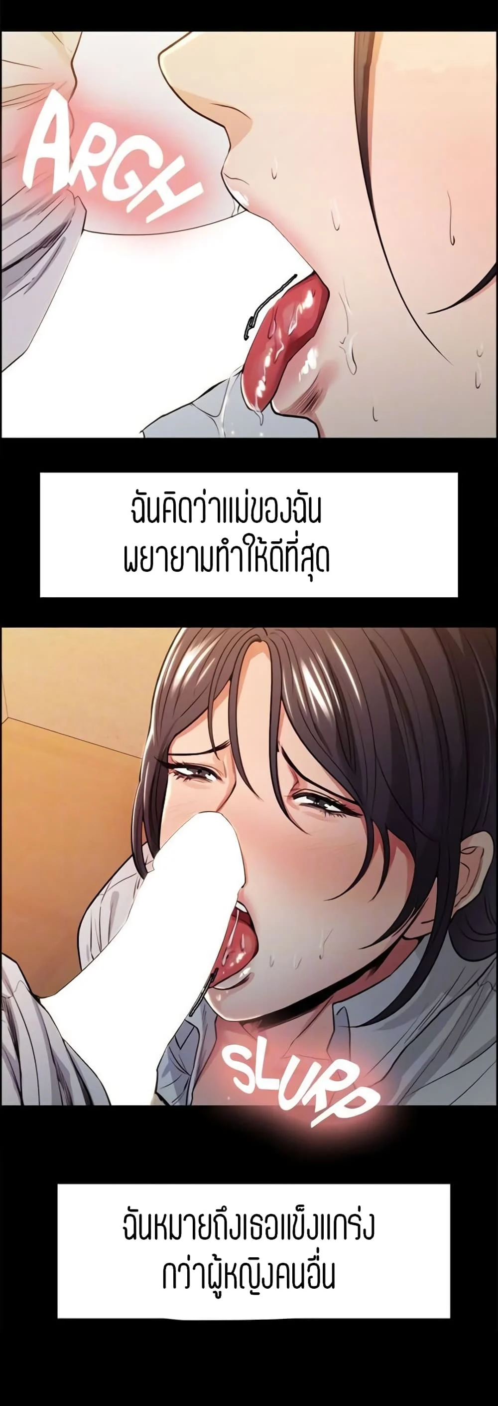 Taste of Forbidden Fruitตอนที่ 3 page 13